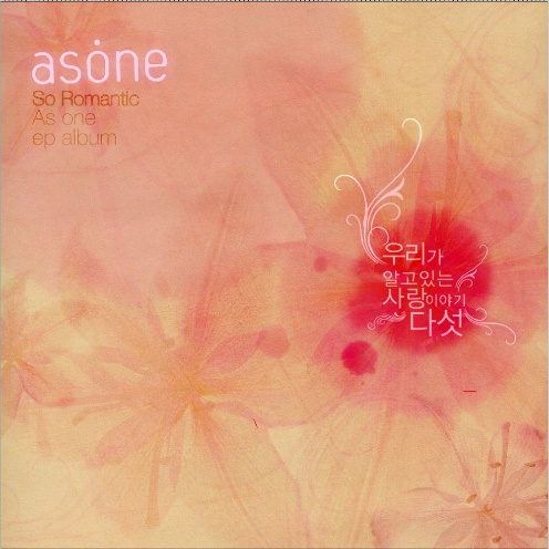 [2007.03.13] As One - Is It Love