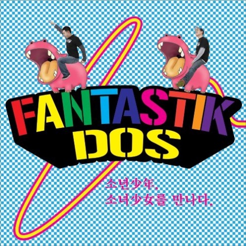 [2009.03.12] Fantastik DOS - 소년, 소녀를 만나다